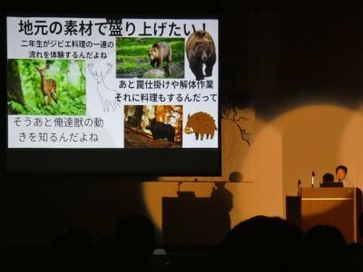 ２年総合（ジビエ）